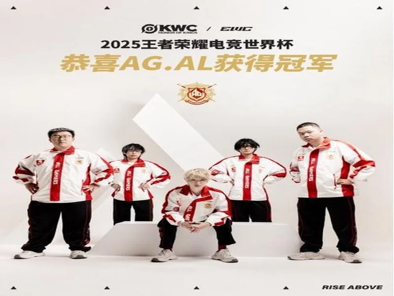 KWC 2026正式官宣！全球20队争冠，AG.AL再启征程，HoK&AoV齐聚赛场